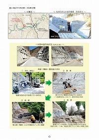 松林地区の砂防堰堤工事が完成しました！