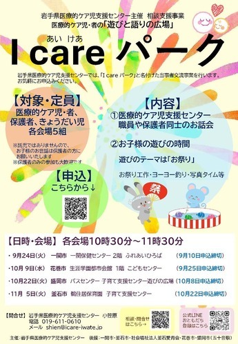 icare