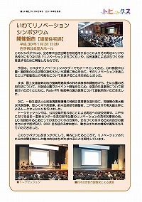 東北自動車「花巻PAスマートインターチェンジ」 開通