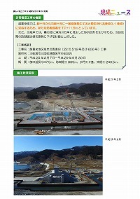 大船渡市越喜来地区海岸の防潮堤災害復旧工事が完了