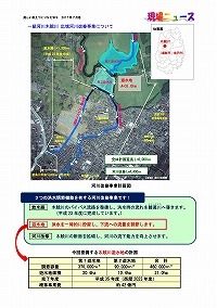 木賊川遊水地整備工事安全祈願祭を開催しました！