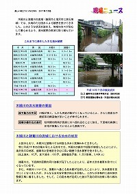 木賊川遊水地整備工事安全祈願祭を開催しました！