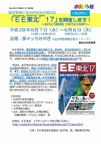 令和6年能登半島地震からの早期復旧に向けた被災地支援を行っています
