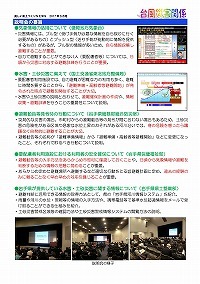 水害・土砂災害への備えに関する要配慮者利用施設の管理者向け説明会を開催しました