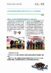 いわて花巻空港に台湾からの秋季プログラムチャーター便が到着！