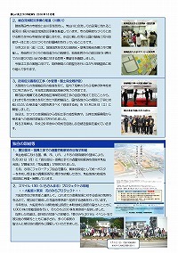 県土整備部の職場紹介～沿岸広域振興局土木部大船渡土木センター～