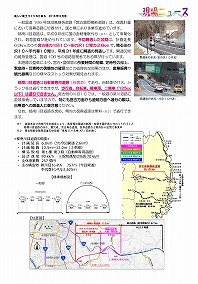 復興道路 宮古盛岡横断道路「都南川目道路」部分開通