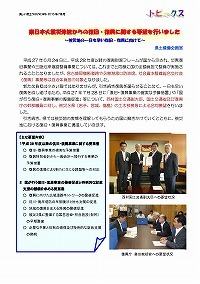 東日本大震災津波からの復旧・復興に関する要望を行いました