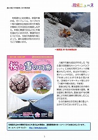 冬期通行止め区間の除雪が進んでいます！
