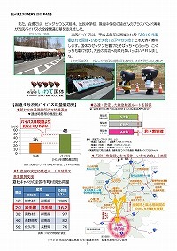 国道4号「渋民バイパス」全線開通！