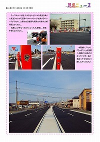 主要地方道盛岡和賀線全線開通！