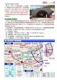 一般国道106号宮古西道路（仮称）松山トンネル完成！！