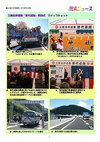 三陸沿岸道路「普代道路」開通！