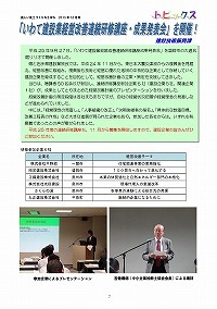 「いわて建設業経営改善連続研修講座・成果発表会」を開催！