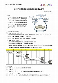 「いわて建設業経営改善連続研修講座・成果発表会」を開催！