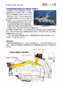 釜石市片岸海岸で復興工事安全祈願祭を開催