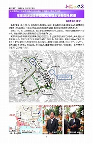 高田西地区復興整備工事安全祈願祭を開催！