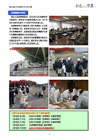 東日本大震災津波災害に伴う災害査定が終了