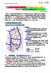 「三陸復興道路整備事業」の取組を進めています