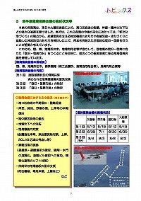 平成23年東北地方太平洋沖地震及び津波災害に伴う県土整備部の対応状況等