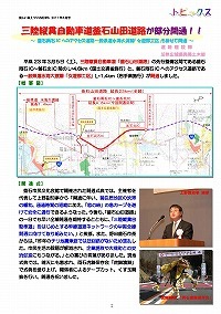 三陸縦貫自動車道「釜石山田道路」が部分開通