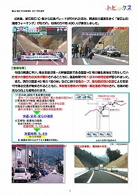 三陸縦貫自動車道「釜石山田道路」が部分開通