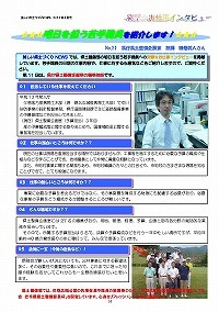 明日を担う若手職員を紹介します