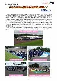 『北上川上流北上地区合同水防演習』を開催