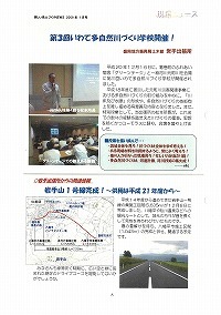 第3回いわて多自然川づくり学校開催！　岩手山1号線完成！