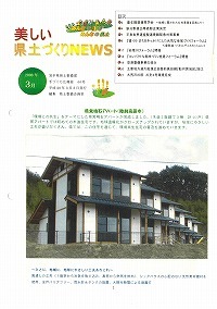 県営鳴石アパート（陸前高田市）