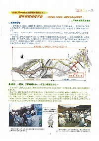 豊年橋現場見学会～地域に開かれた公共事業を目指して～