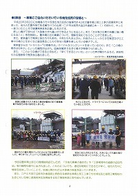 豊年橋現場見学会～地域に開かれた公共事業を目指して～