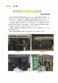 新分野進出等表彰企業決定
