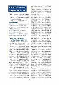 「道・川・まちをきっかけにした元気な地域づくりフォーラム」《座談会・パネルディスカッション》