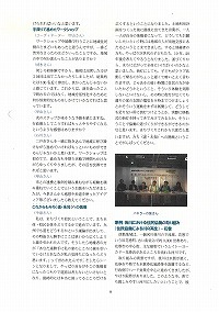 「道・川・まちをきっかけにした元気な地域づくりフォーラム」《座談会・パネルディスカッション》