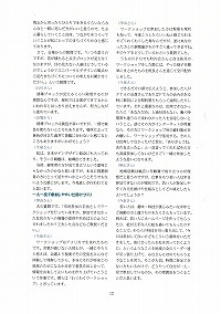 「道・川・まちをきっかけにした元気な地域づくりフォーラム」《座談会・パネルディスカッション》