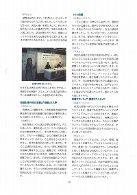 「道・川・まちをきっかけにした元気な地域づくりフォーラム」《座談会・パネルディスカッション》