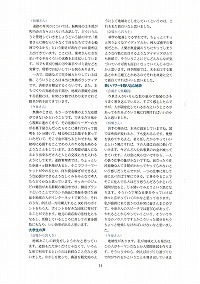 「道・川・まちをきっかけにした元気な地域づくりフォーラム」《座談会・パネルディスカッション》