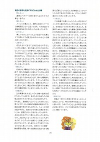 「道・川・まちをきっかけにした元気な地域づくりフォーラム」《座談会・パネルディスカッション》