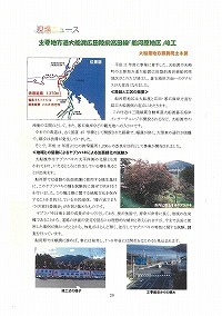 主要地方道大船渡広田陸前高田線「船河原地区」竣工