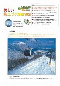 岩手の風景