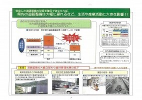 岩手県における道路整備の必要性とその財源について