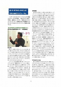 「道・川・まちをきっかけにした元気な地域づくりフォーラム」《基調スピーチ紹介》
