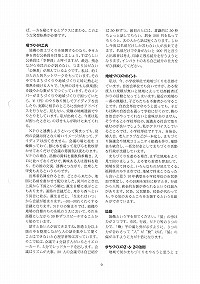 「道・川・まちをきっかけにした元気な地域づくりフォーラム」《基調スピーチ紹介》