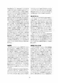 「道・川・まちをきっかけにした元気な地域づくりフォーラム」《基調スピーチ紹介》