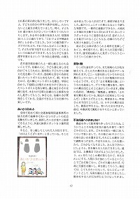 「道・川・まちをきっかけにした元気な地域づくりフォーラム」《基調スピーチ紹介》