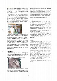 「道・川・まちをきっかけにした元気な地域づくりフォーラム」《基調スピーチ紹介》
