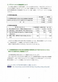 「大規模集客施設の立地に係る広域調整の判断基準」及び「岩手におけるコンパクトな都市づくりの基本方針」を策定しました
