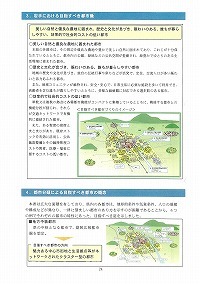 「大規模集客施設の立地に係る広域調整の判断基準」及び「岩手におけるコンパクトな都市づくりの基本方針」を策定しました