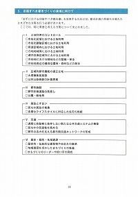 「大規模集客施設の立地に係る広域調整の判断基準」及び「岩手におけるコンパクトな都市づくりの基本方針」を策定しました